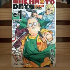 SAKAMOTO DAYS 1-9巻セット
