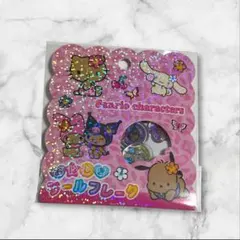 おはじきシールフレーク サンリオ日焼け