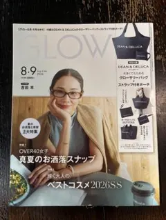 GLOW 2026年8・9月合併号 DEAN & DELUCA付録なし
