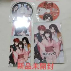 【新品未開封】BYAKKO ～四神部隊炎恋記～　ステラワース特典セット