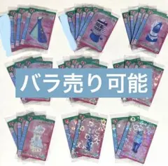 ラブアンドベリー ウエハース バラ売り オシャレ魔女ラブandベリー カード