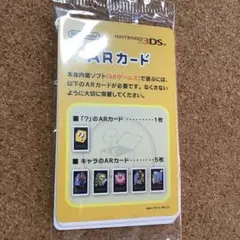 未開封 Nintendo 3DS ARカード 6枚 任天堂