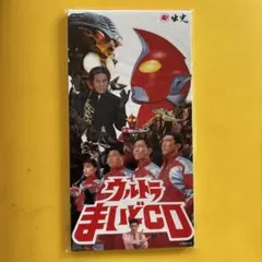 とんねるず ウルトラマン ゼアス 非売品 出光 - メルカリ