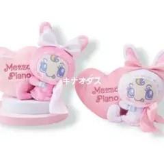 mezzo piano withぬいぐるみ Ribbon 全2種セットのサムネイル