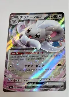 トゲキッスEX XYE 010/022 ポケモンカードゲーム - メルカリ