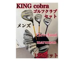 King Cobra統一メンズゴルフクラブ13本セットキャディバッグ付のサムネイル