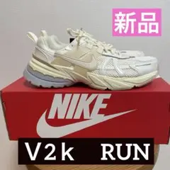 限定値下げ！新品タグ箱付き　NIKE Ｖ2k RUN 24㎝　ベージュ　一点のみ