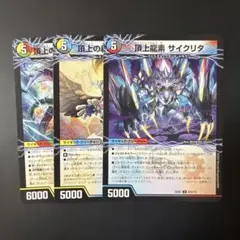 955 勝利の頂上 ヴォルグ・イソレイト6th 1セット 計3枚セット