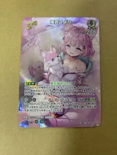 最安値 ホロライブカードゲーム 博衣こより UR hololive 2月6日まで