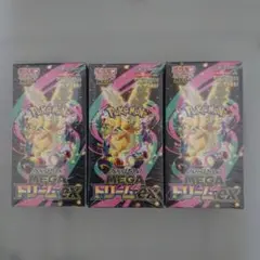 ポケモンカード MEGA ドリームEX 3箱セット