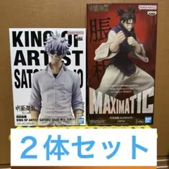 呪術廻戦 五条悟 脹相 フィギュア ２体セット