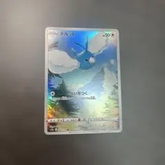 2026年最新】チルット arの人気アイテム - メルカリ