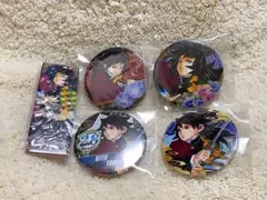 鬼滅の刃　冨岡義勇　缶バッジ　セット