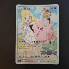 2026年最新】ピッピchrの人気アイテム - メルカリ