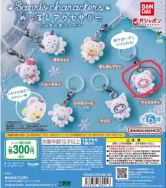 2025年最新】めじるしアクセサリー サンリオ マイメロの人気アイテム