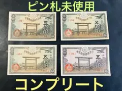 2026年最新】靖国 50銭の人気アイテム - メルカリ