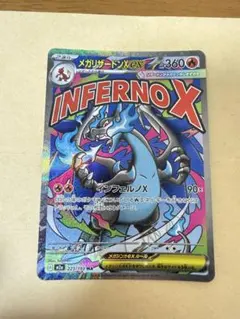 【美品】メガリザードンx gx メガドリーム 2026年最新】MリザードンEXの人気アイテム - メルカリ