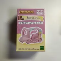 シルバニアファミリー 赤ちゃんスイーツカー アイスクリームワゴン