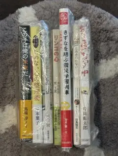 趣味と教養の本 新品 7冊セット