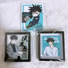 呪術廻戦　伏黒恵　マグネット　セット　フレームマグネット