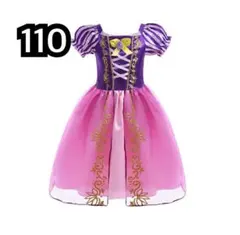 ラプンツェル ドレス プリンセス コスチューム 新品未使用110 仮装
