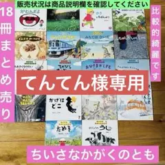 051-2 てんてん様専用