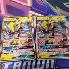 ポケカ　ゼラオラgx rr