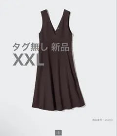ユニクロ ブラッシュドジャージージャンパースカート ダークブラウン