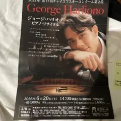 【激レア‼️】 福山雅治 パネル オトナノグリコ アーモンドプレミオ グリコ 広告 激レア‼️】 福山雅治 パネル オトナノグリコ アーモンドプレミオ