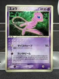 ミュウ PROMO PCG-Pプロモカード 085/PCG-P