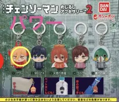 チェンソーマン めじるしアクセサリー パワー