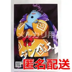 ONE PIECE　ポストカード　ジンベエ