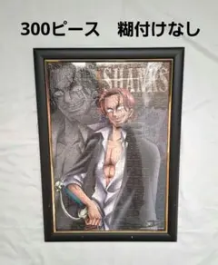 2025年最新】ワンピース パズル 額の人気アイテム - メルカリ