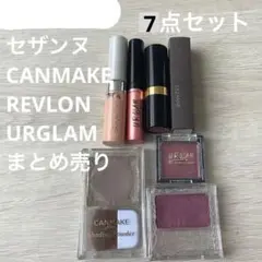 【セット】キャンメイクなど　コスメ7点まとめ売り