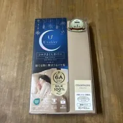Utukky シルク枕カバー 片面シルク 色:シャンパン ②のサムネイル