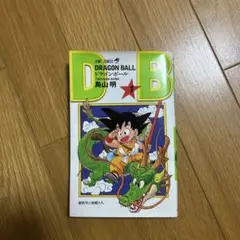 ドラゴンボール 新装版 全42巻 全巻セット(おまけ付き)
