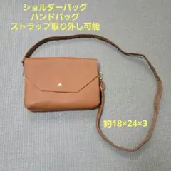 美品 ショルダーバッグ ハンドバッグ ストラップ取り外し可