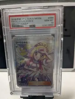リーリエの全力 SR SM11b ドリームリーグ 068/049 PSA10