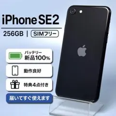 SIMフリー 本体 iPhone SE2 64 GB ブラック 688 電池新品 - メルカリ