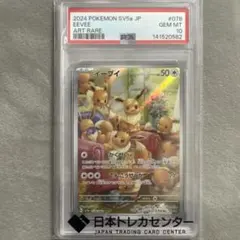 PSA10 イーブイ AR プロモ 英語 海外限定 - メルカリ