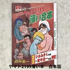 taka様 リクエスト 2点 まとめ商品