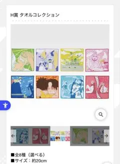 ワンピース　一番くじ　H賞 全種