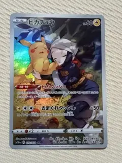 2026年最新】ピカチュウ chrの人気アイテム - メルカリ