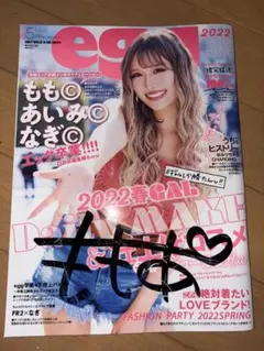 ギャル雑誌 egg 6冊 小悪魔ageha2冊 Ranzuki1冊 - メルカリ