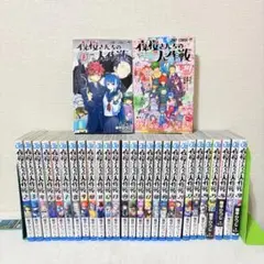 夜桜さんちの大作戦　全巻セット　完結セット 夜桜さんちの大作戦全巻セット