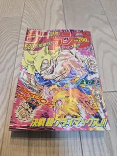 2026年最新】週刊少年ジャンプ1991年21の人気アイテム - メルカリ