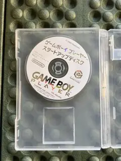 ゲームボーイプレイヤー スタートアップディスク