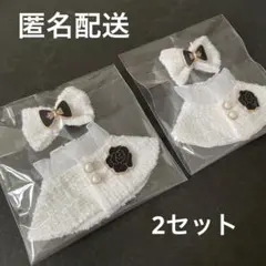 ポポ様 リクエスト 2点 まとめ商品