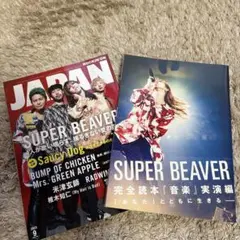2026年最新】SUPER beaver レコードの人気アイテム - メルカリ