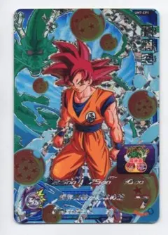 UM7-CP1 孫悟空　神龍キャンペーン SDBH　ドラゴンボールヒーローズ